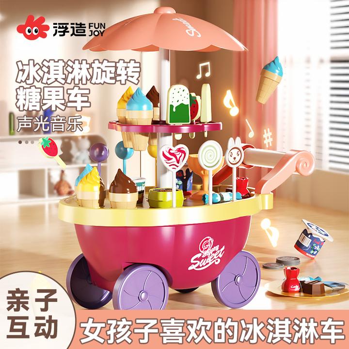 儿童扮家家酒冰淇淋糖果雪糕车玩具3到6岁女孩子9生日礼物7厨房套