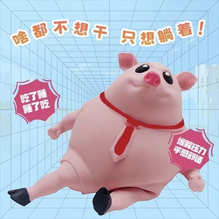 粉皮猪八戒玩具发脾气神器变形解压猪解压捏捏玩具解压粉色小猪