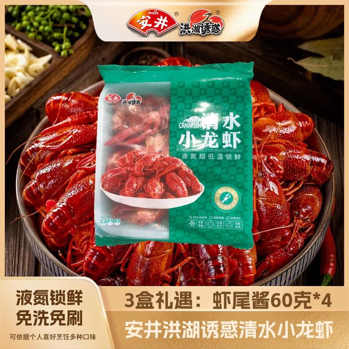 2025年新虾液氮清水小龙虾3-5净重1KG/盒（50-60只）*3盒f