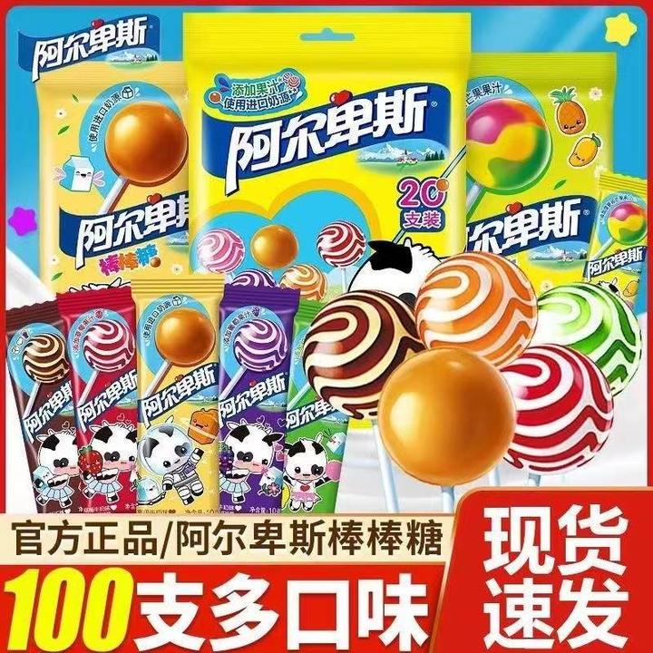 阿尔卑斯棒棒糖混合味原味水果小零食批发儿时怀旧儿童礼物糖果