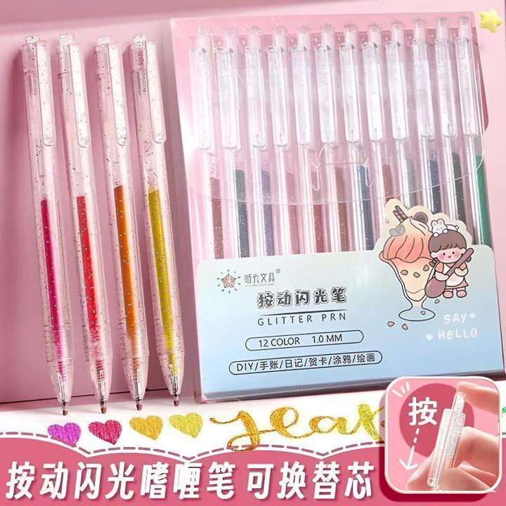 按动闪光笔荧光笔啫喱亮晶晶记号笔流沙笔银光变色珠光闪亮水彩笔