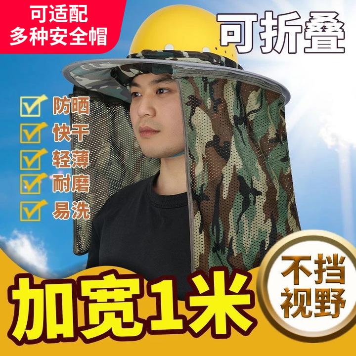 加宽加大安全帽遮阳帽檐施工地遮阳帽施工太阳帽防晒帽子男夏季