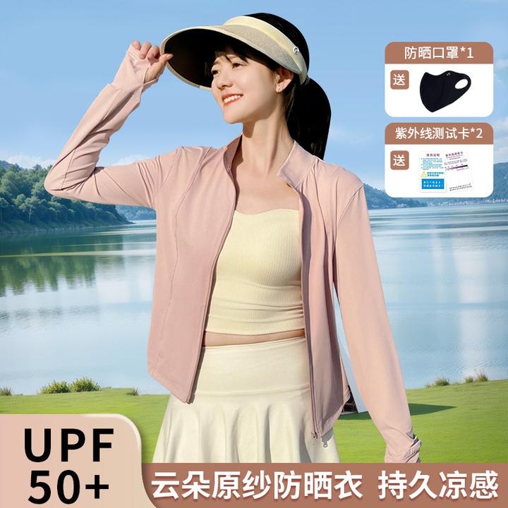 户外防晒衣女防紫外线薄款防晒服皮肤衣运动冰感透气防晒外套