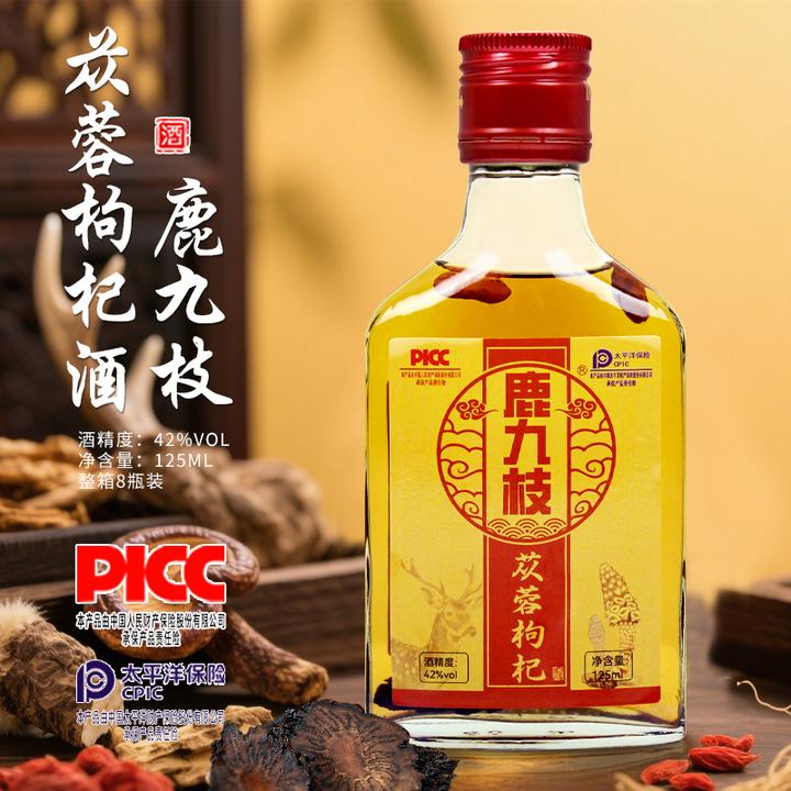 鹿九枝苁蓉枸杞酒42度优质粮食酒125ml*8玻璃瓶内含苁蓉切片