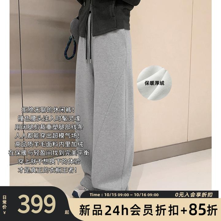 美洋MEIYANG 巴适二号休闲裤【商场同款】简约宽松撞色直筒裤