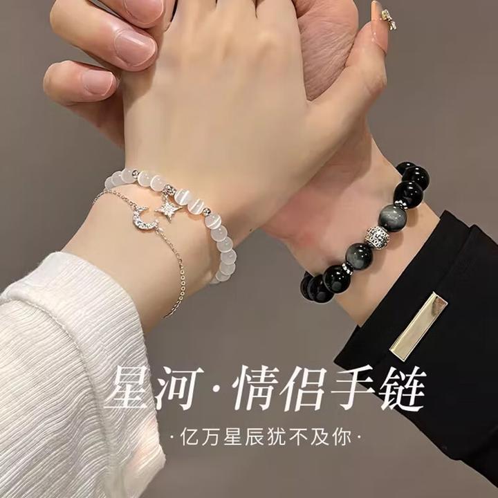合金手链  情侣手链男女异地高级感星月手串纪念情人节礼物送女友