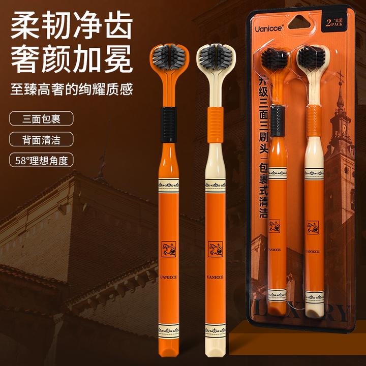 Uanicce高档橙色三面软毛三头包裹式家用洁齿成人情侣通用牙刷