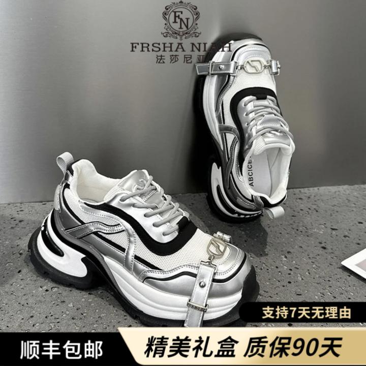 【明星同款】法莎尼亚老爹鞋美式鞋子厚底增高时尚百搭休闲运动鞋男