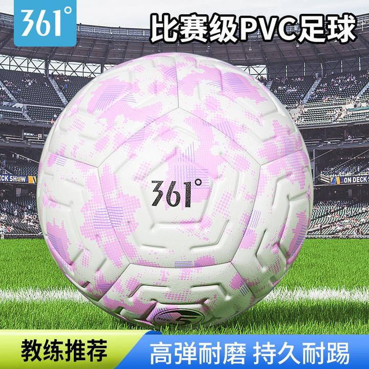 361°正品专业足球学生专用45号校园足球比赛标准青少年耐磨耐踢