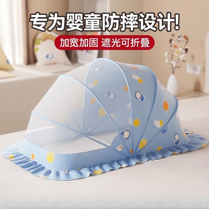 婴儿床蚊帐罩专用新生儿童宝宝全罩式通用可折叠遮光防蚊罩蒙古包