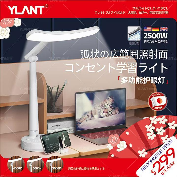 【日系太阳神】护眼台灯三色光折叠1.8米带插座USB排插卧室学习台灯