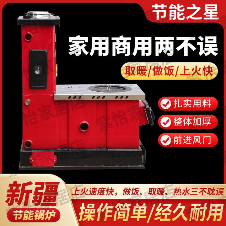 暖气采暖炉新疆专用锅炉西北牧区取暖做饭带过水热小新型农村加厚