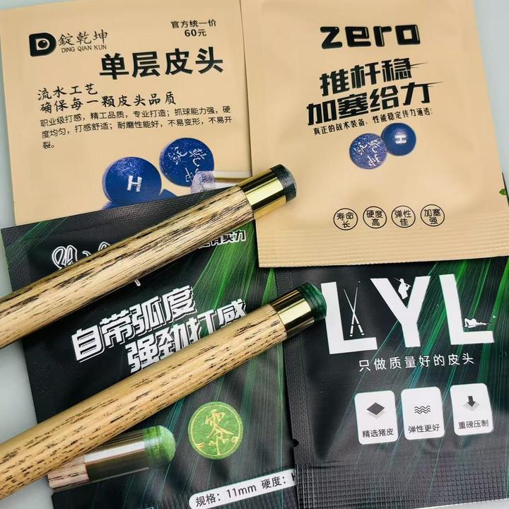 台球杆皮头11MM中式斯诺克球杆头拍一发二小头杆单层多层桌球皮头