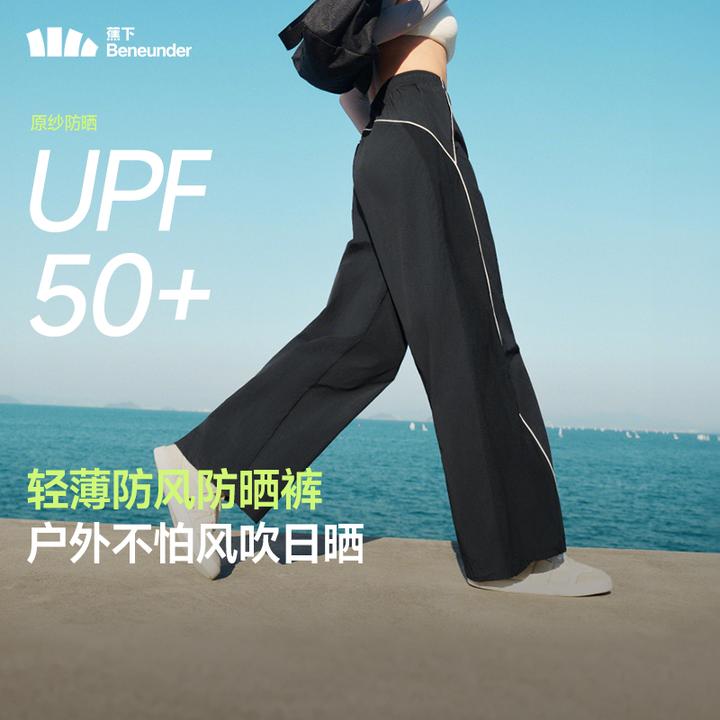 【速干直筒裤】蕉下女士防晒裤DS89125束脚运动防风透气春夏长裤qd