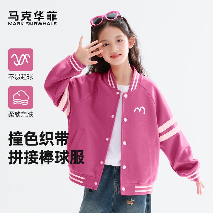 MARK FAIRWHALE/马克华菲女童棒球服儿童拼接撞色百搭校园风外套