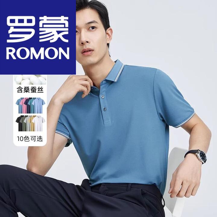 罗蒙【含桑蚕丝抗菌】罗蒙商务POLO衫2025夏季薄款百搭休闲短袖T