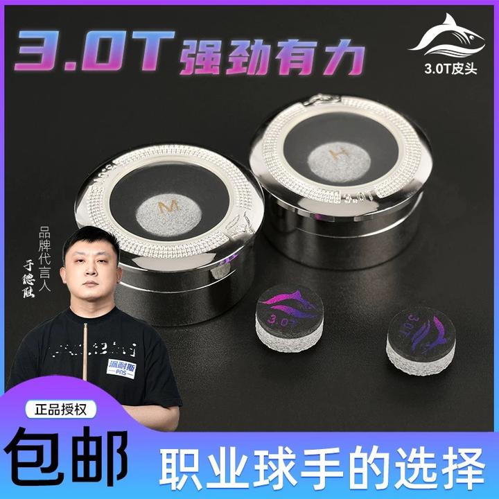 于德陆新款大鲨鱼皮头2.0T3.0T小头杆皮头于德陆3.0T皮头中八皮头