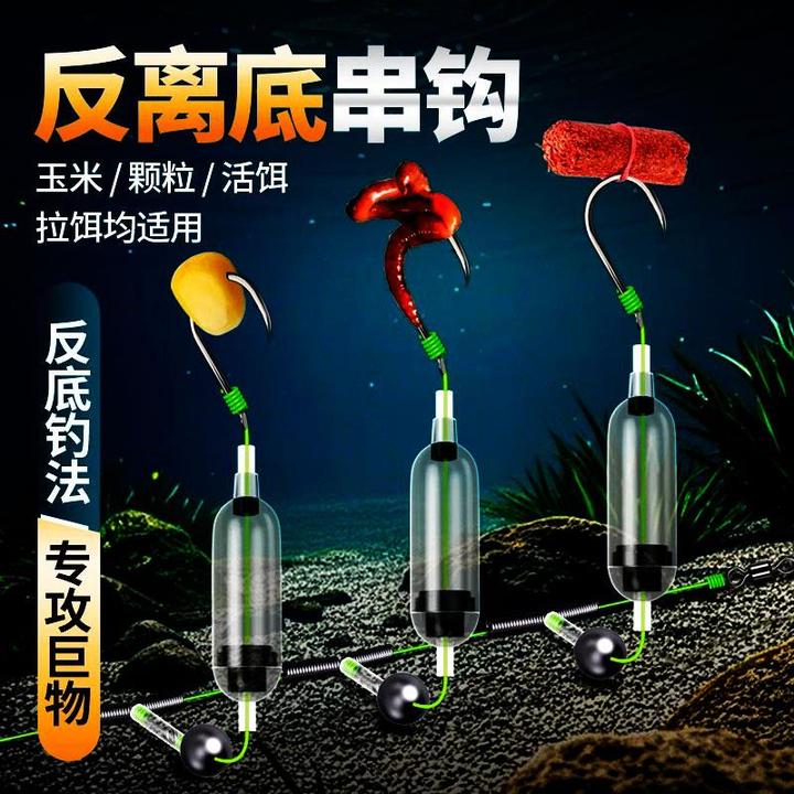 反离底串钩子线成品钩欧鲤反底钓组免调漂抗走水金袖伊势尼鱼钩