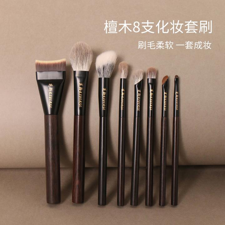 逆龄檀木自选8支化妆套刷动物毛一套完妆柔软刷毛提亮化妆刷