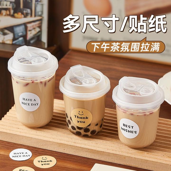 一次性奶茶杯子透明塑杯带盖吸管外带咖啡杯50只家用加厚水杯防漏