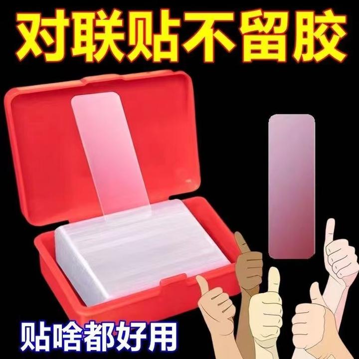 对联专用双面胶双面贴胶贴不留胶过年贴新年春联的透明无痕胶神器