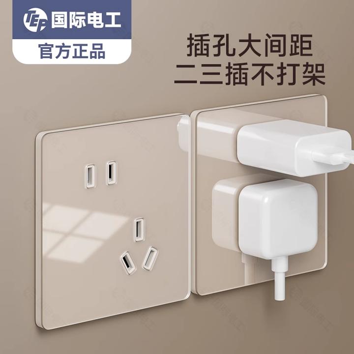 tep国际电工家用奶油风86暗装开关插座超薄五孔肤感钢化玻璃暖黄