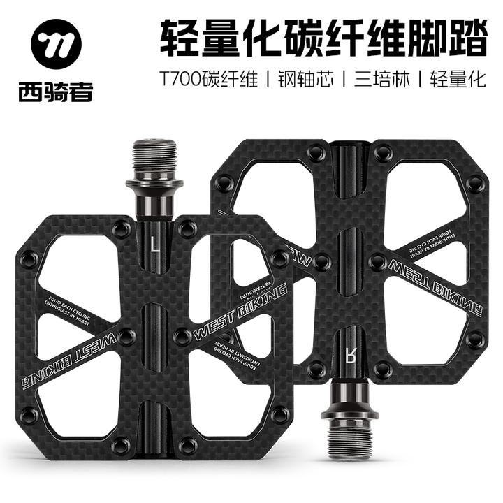 西骑者自行车脚踏碳纤维公路车山地车三培林轴承防滑脚蹬单车配件