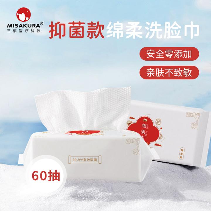 【上新】一次性抑菌型绵柔洗脸巾60抽干湿抽取母婴婴儿加厚洗脸巾