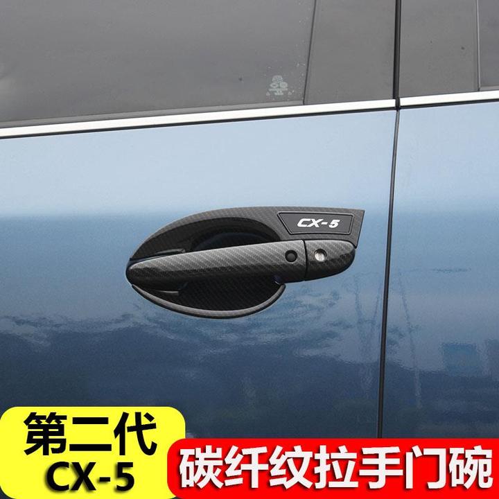 适用于马自达cx-5碳纤纹门腕拉手 CX5改装装饰门碗贴汽车门把手