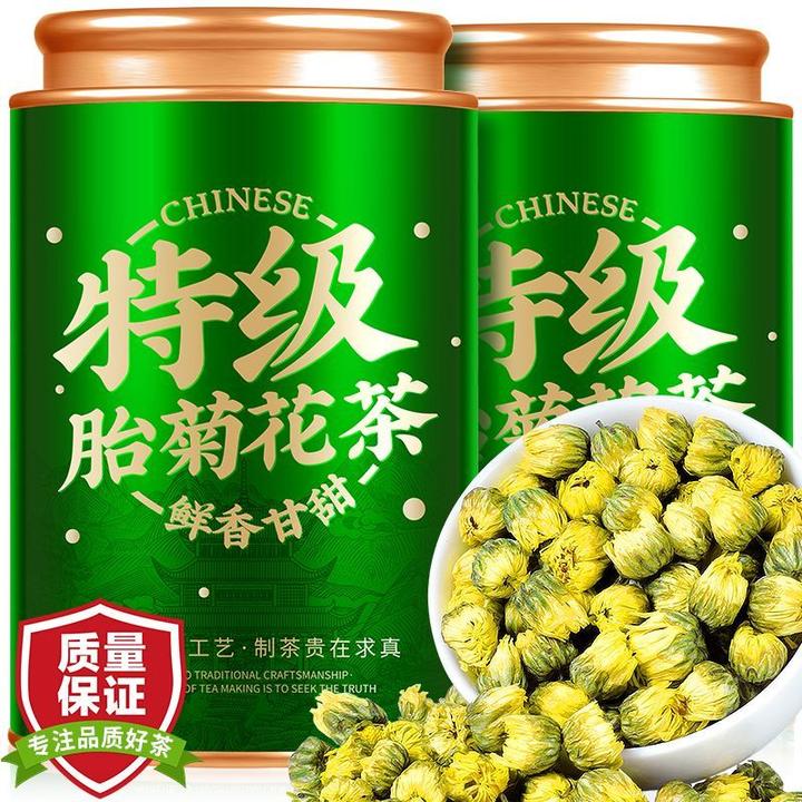 【正宗胎菊王】2025新花胎菊茶精选头采杭白菊花蕾无熏硫精选