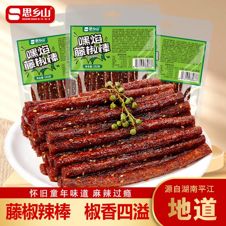 思乡山藤椒辣棒麻辣条湖南特产追剧小吃网红解馋零食食品