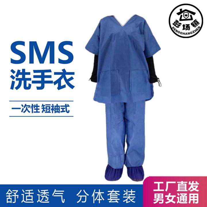 一次性蓝色无纺布SMS分体短袖防护套装隔离衣
