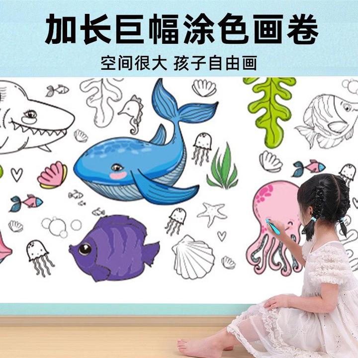 幼儿园宝宝涂鸦画卷超大超长绘画画纸儿童涂色画布3-6岁画画本