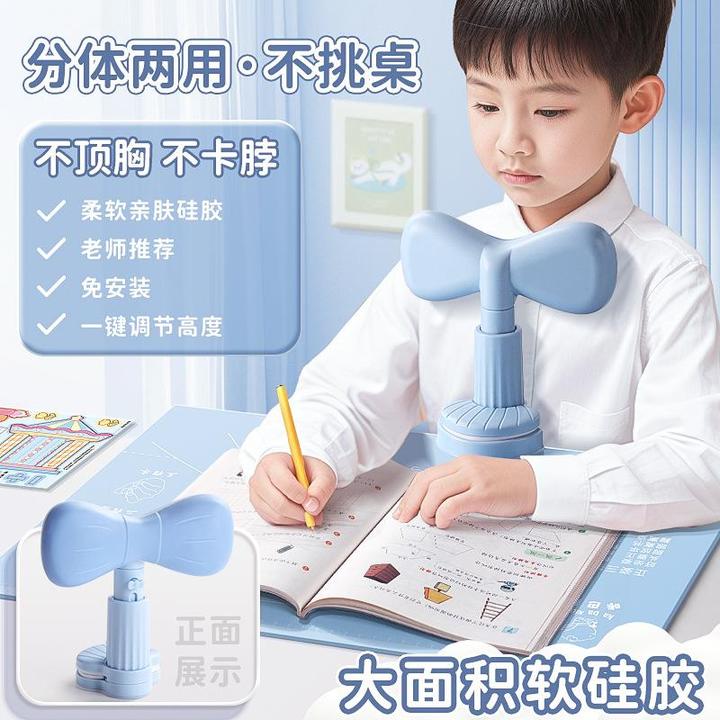 咔巴熊儿童坐姿矫正器纠正小学生写作业学习保护架书桌阅读架写字
