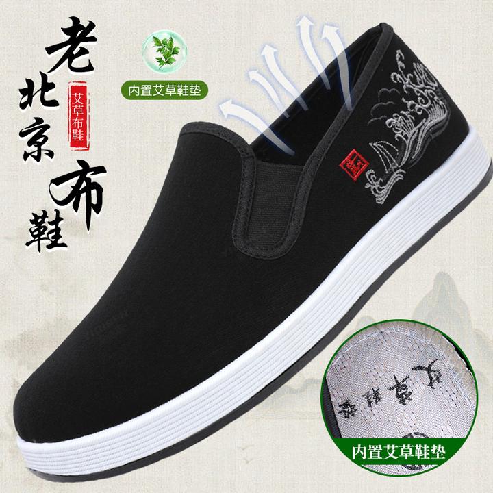 意迪森春秋新款艾草养脚老北京布鞋防滑软底舒适透气开车休闲男鞋