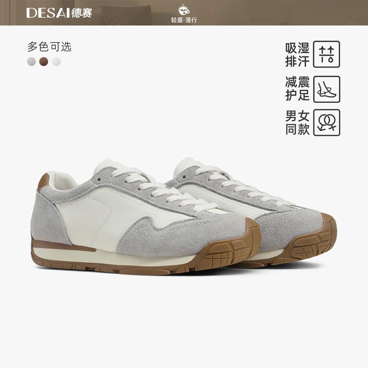 德赛【章不浪同款】时尚休闲鞋百搭防滑真皮轻运动阿甘鞋男鞋女鞋