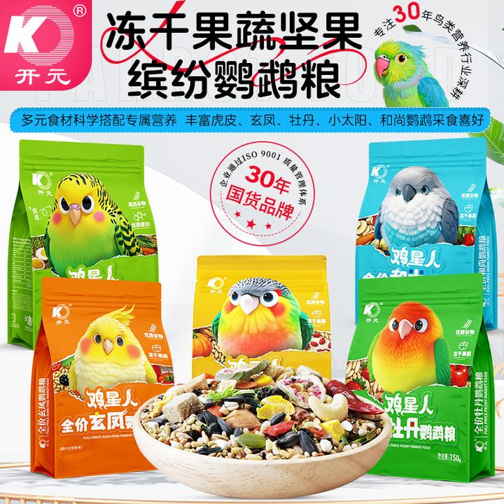 开元鸡星人全价鹦鹉鸟粮少黍配方虎皮玄凤牡丹和尚小太阳鹦鹉食粮