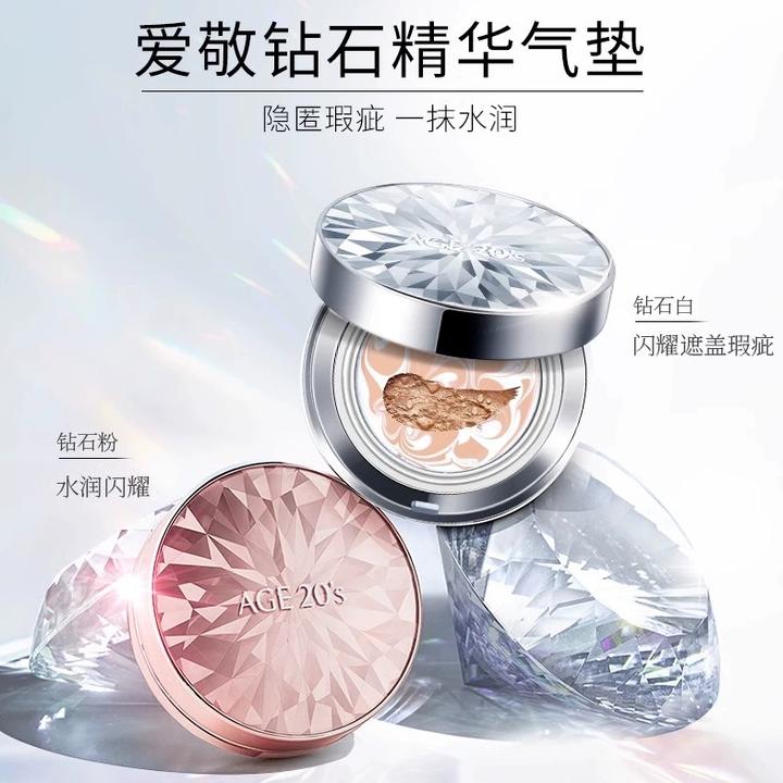 Aekyung/爱敬【优选】爱敬钻石气垫遮瑕保湿持久不脱妆水润