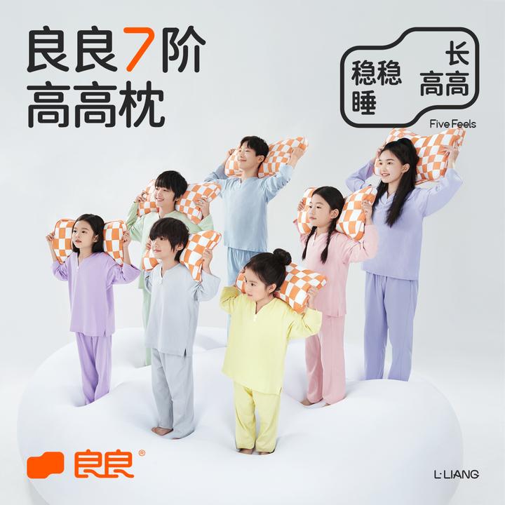 【T】【良良】良良分阶枕头1-7阶