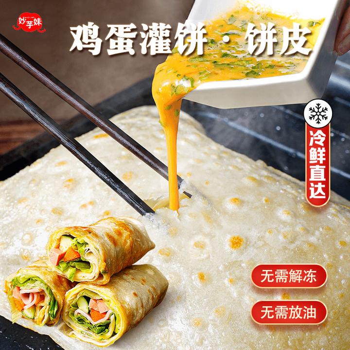 鸡蛋灌饼20片加赠灌饼专用酱开学轻油方便早餐手抓饼速食煎饼春饼