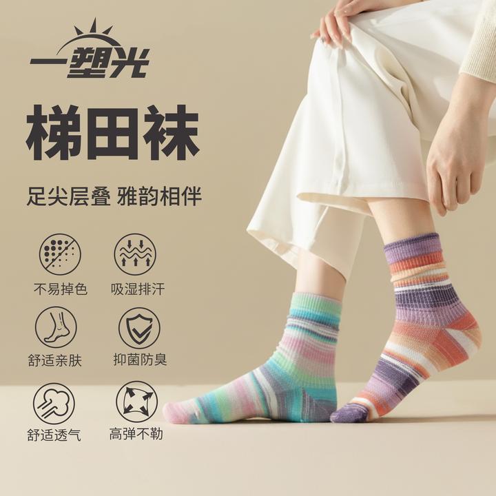 【单双装】秋季7A抗菌潮流透气袜子女士条纹