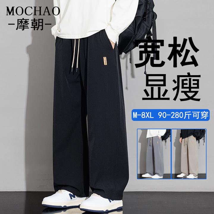摩朝大码男士直筒休闲裤宽松潮流大码秋装新款显瘦垂感阔腿运动裤