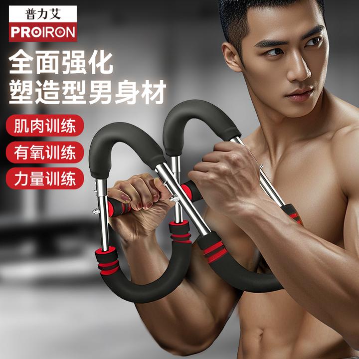 PROIRON普力艾U型臂力器多功能男士可调节臂力训练健身器材