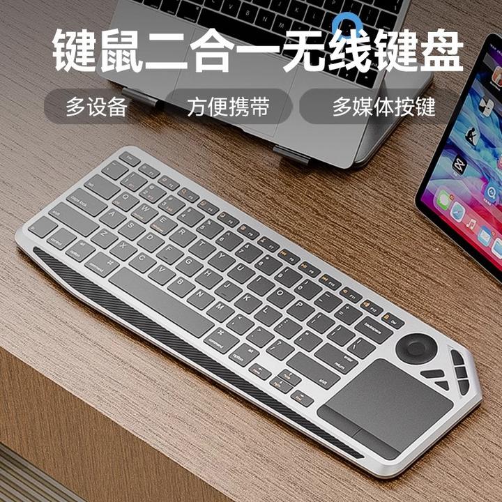 蓝牙无线键盘鼠标二合一台式笔记本电脑iPad平板键鼠触控板办公