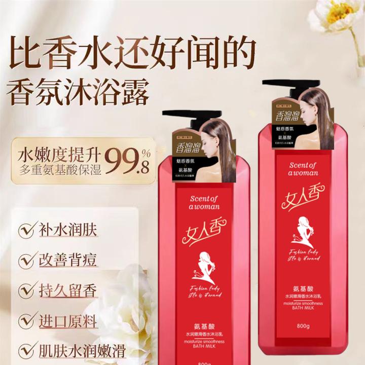 氨基酸嫩滑沐浴乳800ml