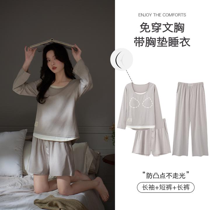 思莉太太【同步升温】春秋睡衣女带胸垫长袖三件套居家小个子家居服