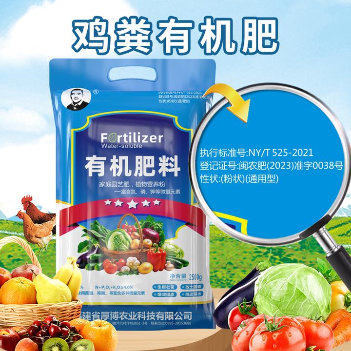 鸡粪肥有机肥种植花卉蔬菜施肥壮根提升土壤肥力通用种菜家用肥料