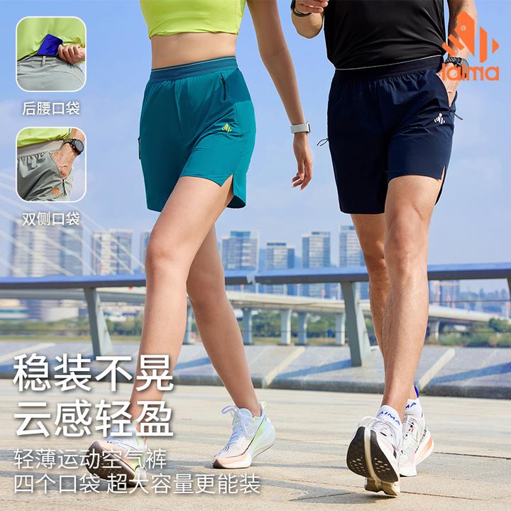 【莱马】抽绳款户外运动休闲健身透气防走光夏季跑步短裤