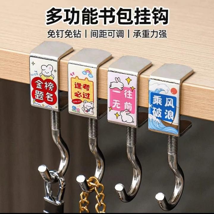 【3个装】免打孔课桌书包挂钩 教室宿舍桌面固定悬挂承重挂钩