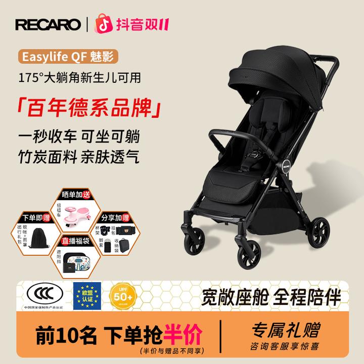 德国RECARO婴儿推车可坐可躺轻便折叠遛娃神器 Easylife QF 魅影